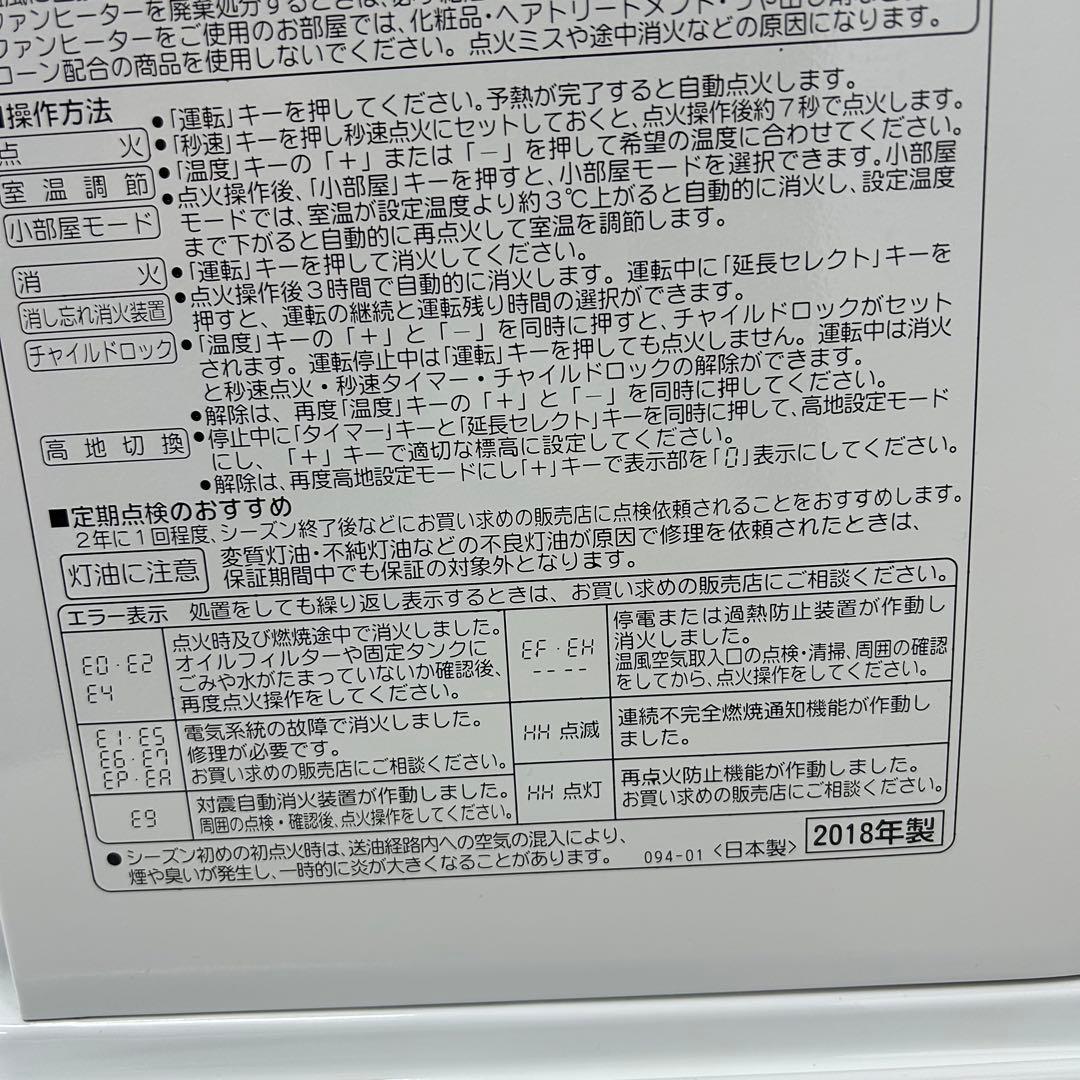 コロナ　石油ファンヒーター FH-G4618BY CORONA