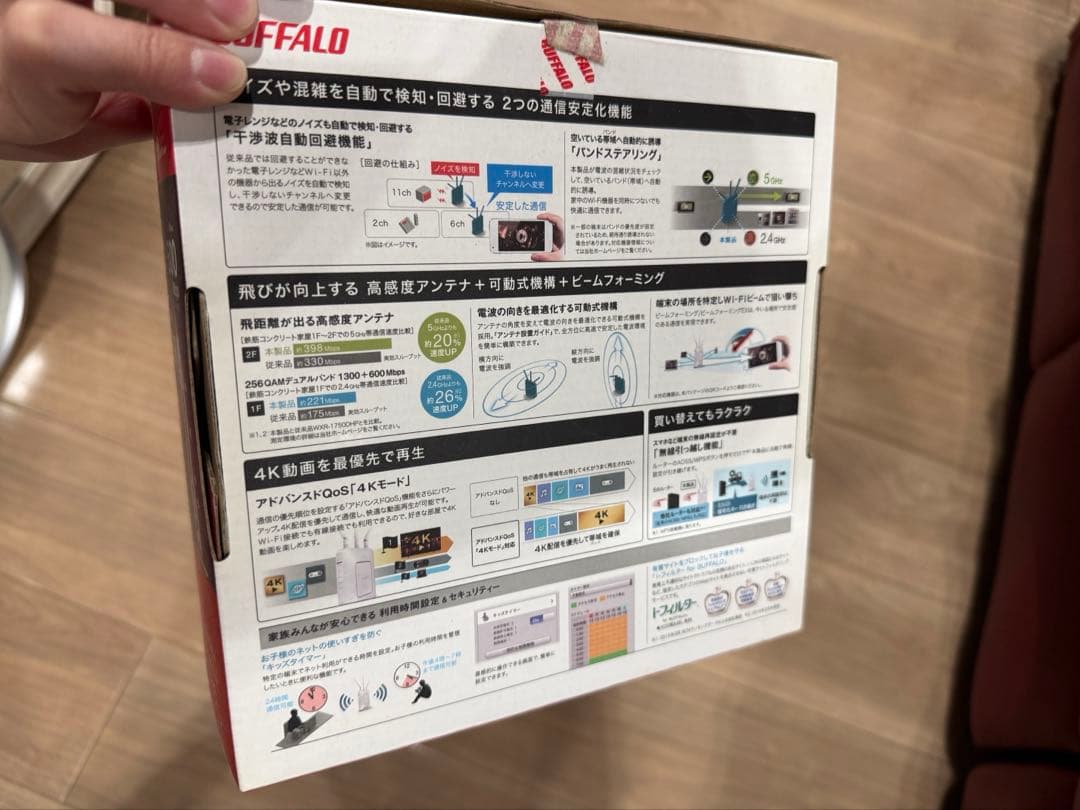 ルーター・ネットワーク機器 BUFFALO WiFi