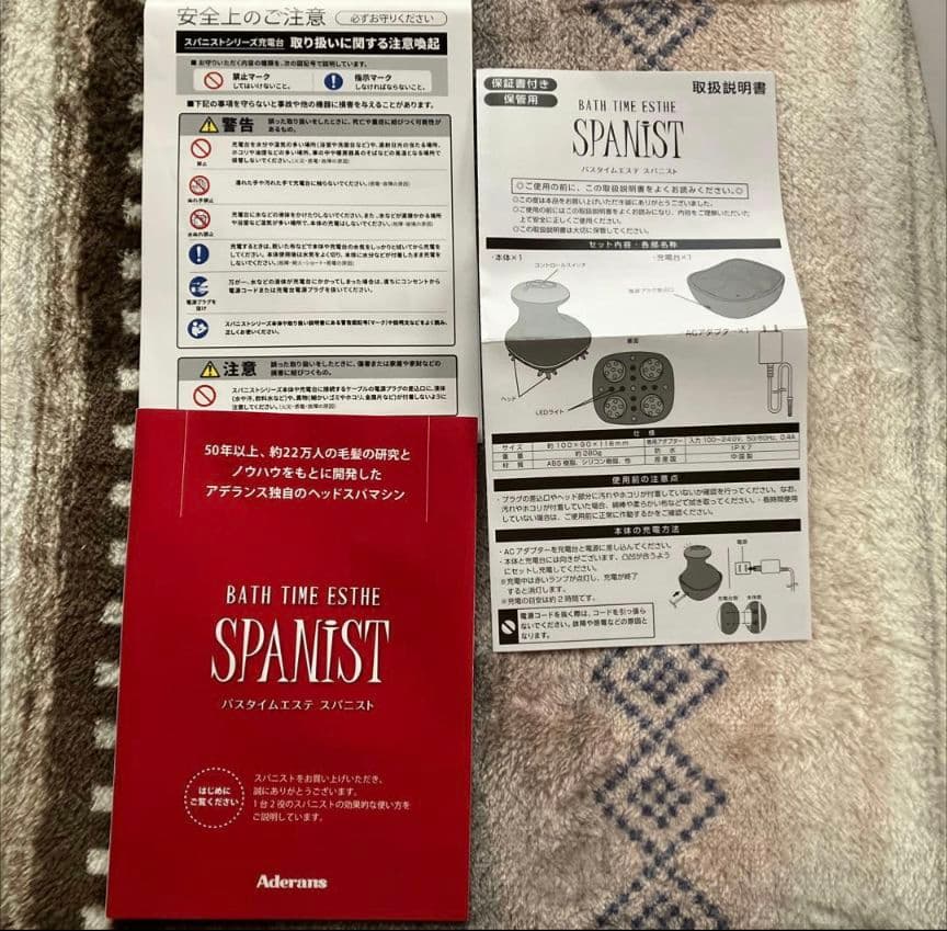 新品未使用　アデランス　バスタイムエステ　スパニスト