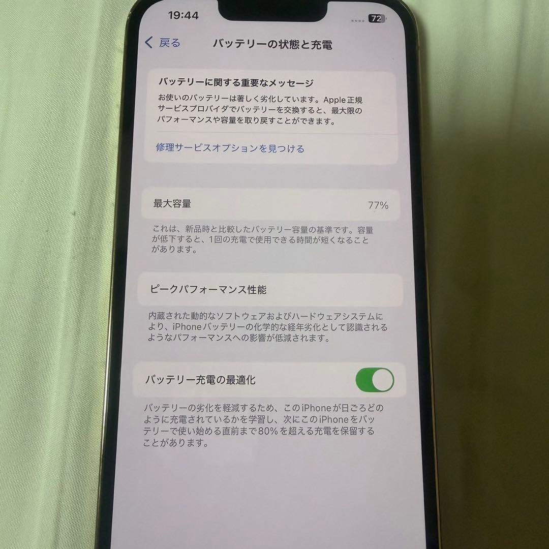 iPhone 13 Pro ゴールド　128gb