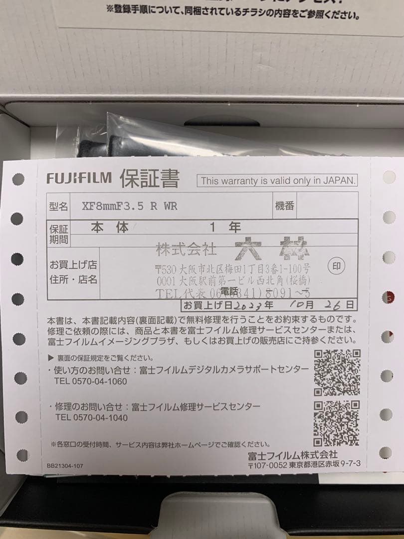 FUJIFILM フジフイルム XF8mmF3.5 R WR 新品未使用