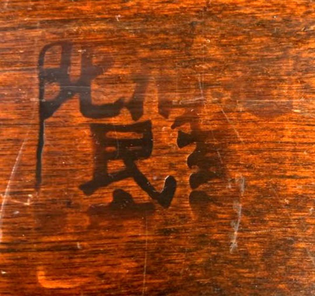 ヴィンテージ　北海道民芸家具　ラック