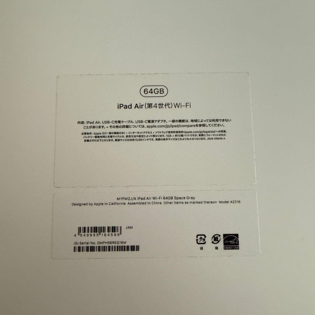【Apple Pencil2付】iPad Air 第4世代64GBスペースグレー