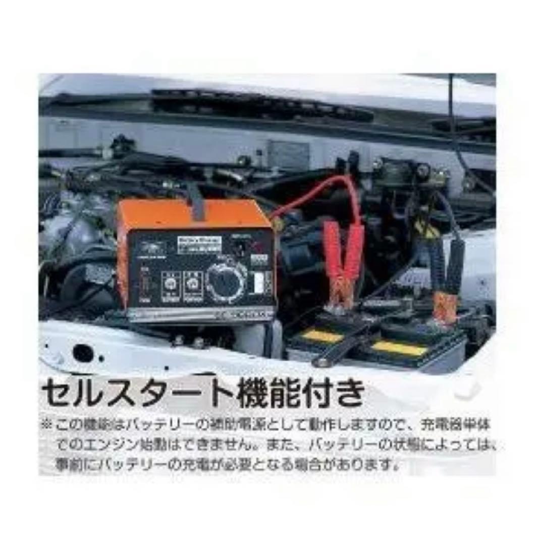 バッテリー充電器セルスターCC-1100DX 新品未使用品　希少