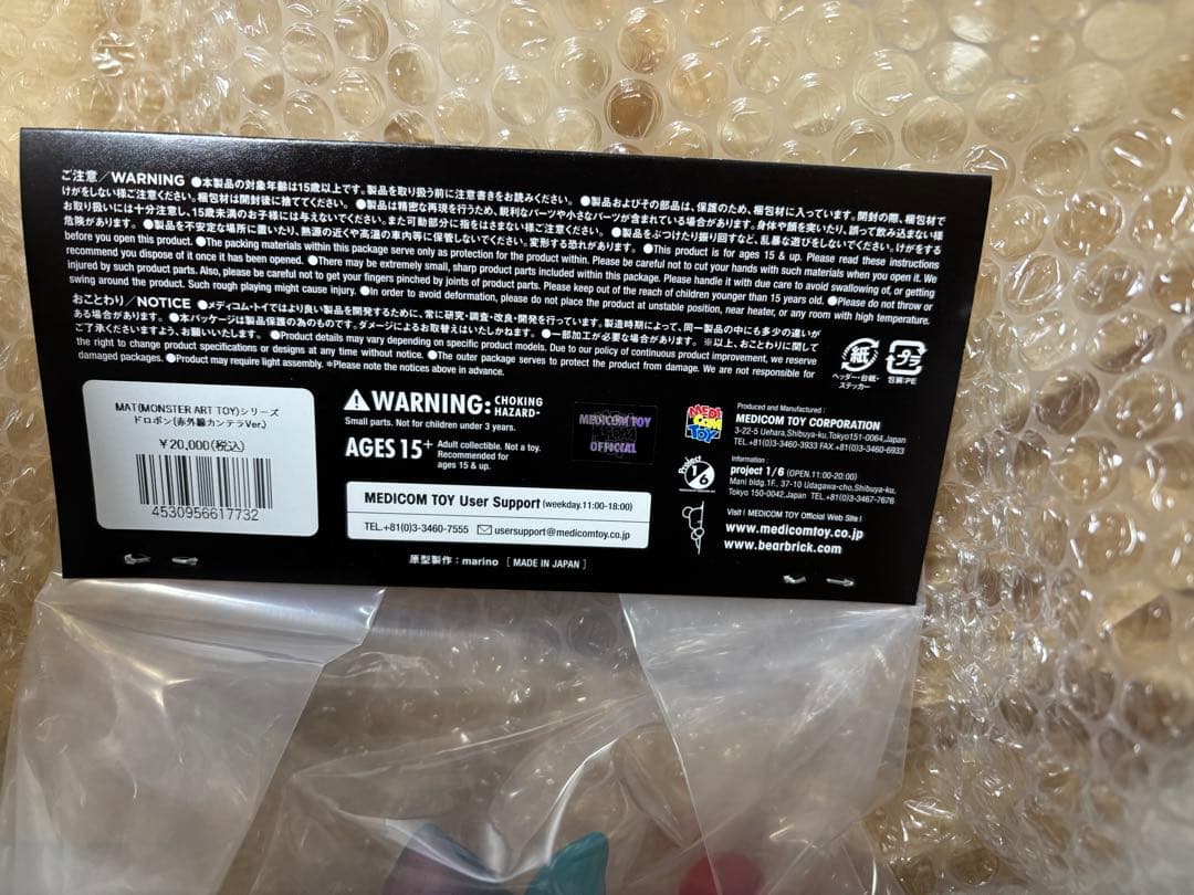 MAT ドロボン(赤外線カンテラVer.)