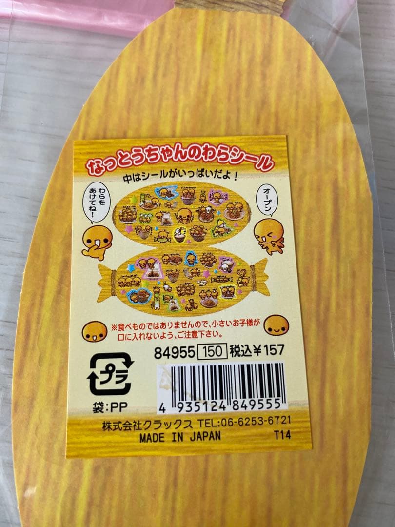 なっとうちゃんセット