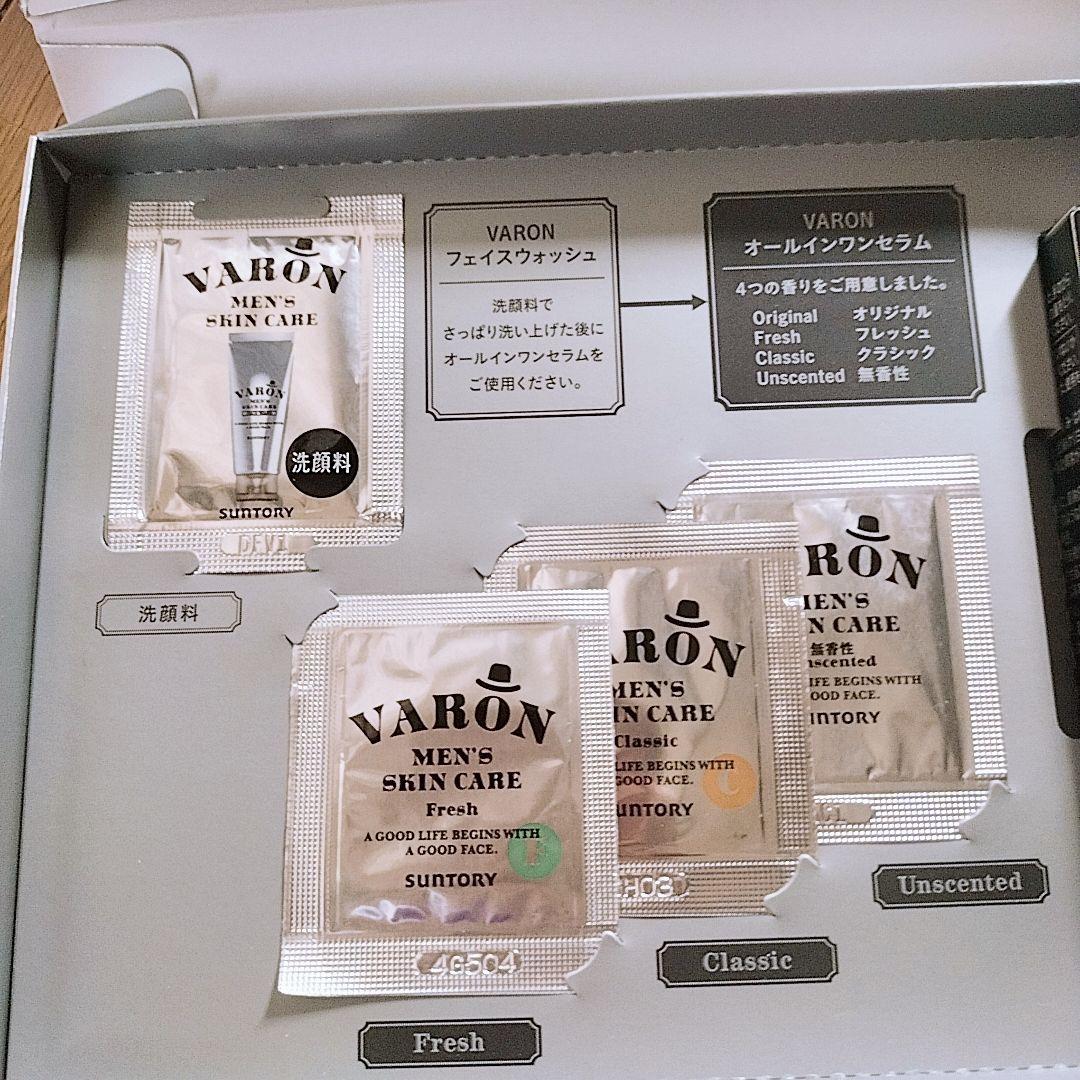 【新品】サントリー ヴァロン VARON クラシック オリジナル セット