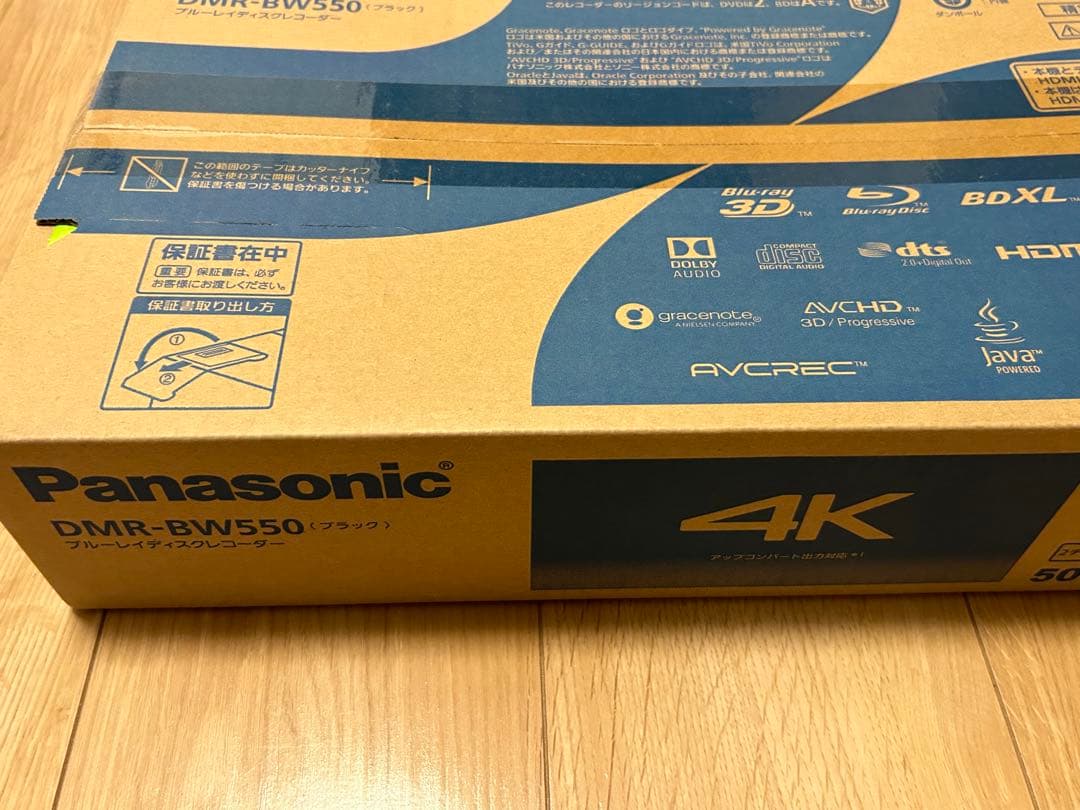 【新品未開封】パナソニックDMR-BW550 ブルーレイレコーダー 500GB
