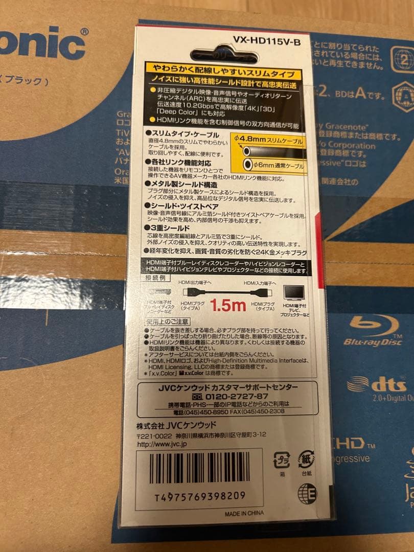 【新品未開封】パナソニックDMR-BW550 ブルーレイレコーダー 500GB