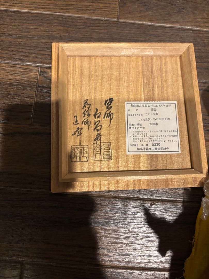 京子さま専用！ 赤輪島塗腕5脚、皿10枚