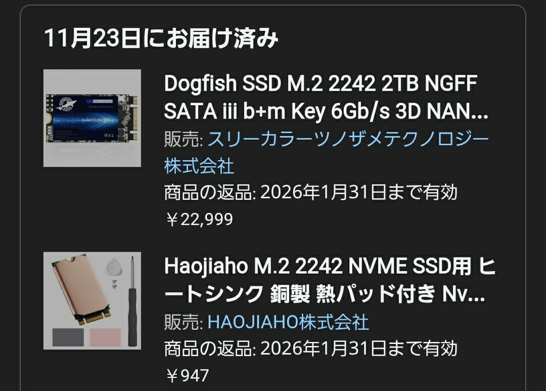 メーカー5年保証 2TB SSD M.2 2242 NGFF SATA iii