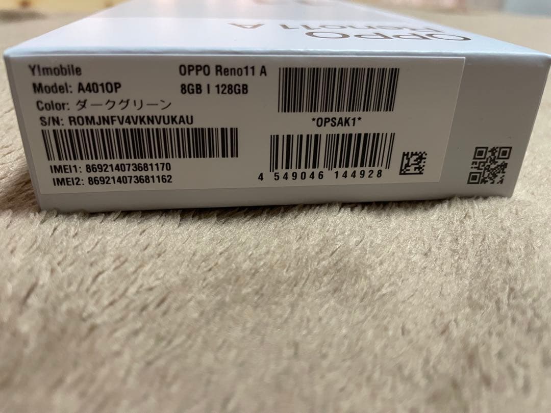 OPPO Reno 11A ダークグリーン 8GB 128GB