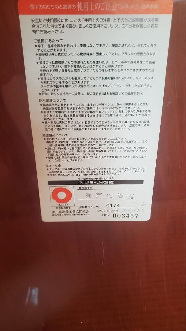 一枚板　座卓 No.1