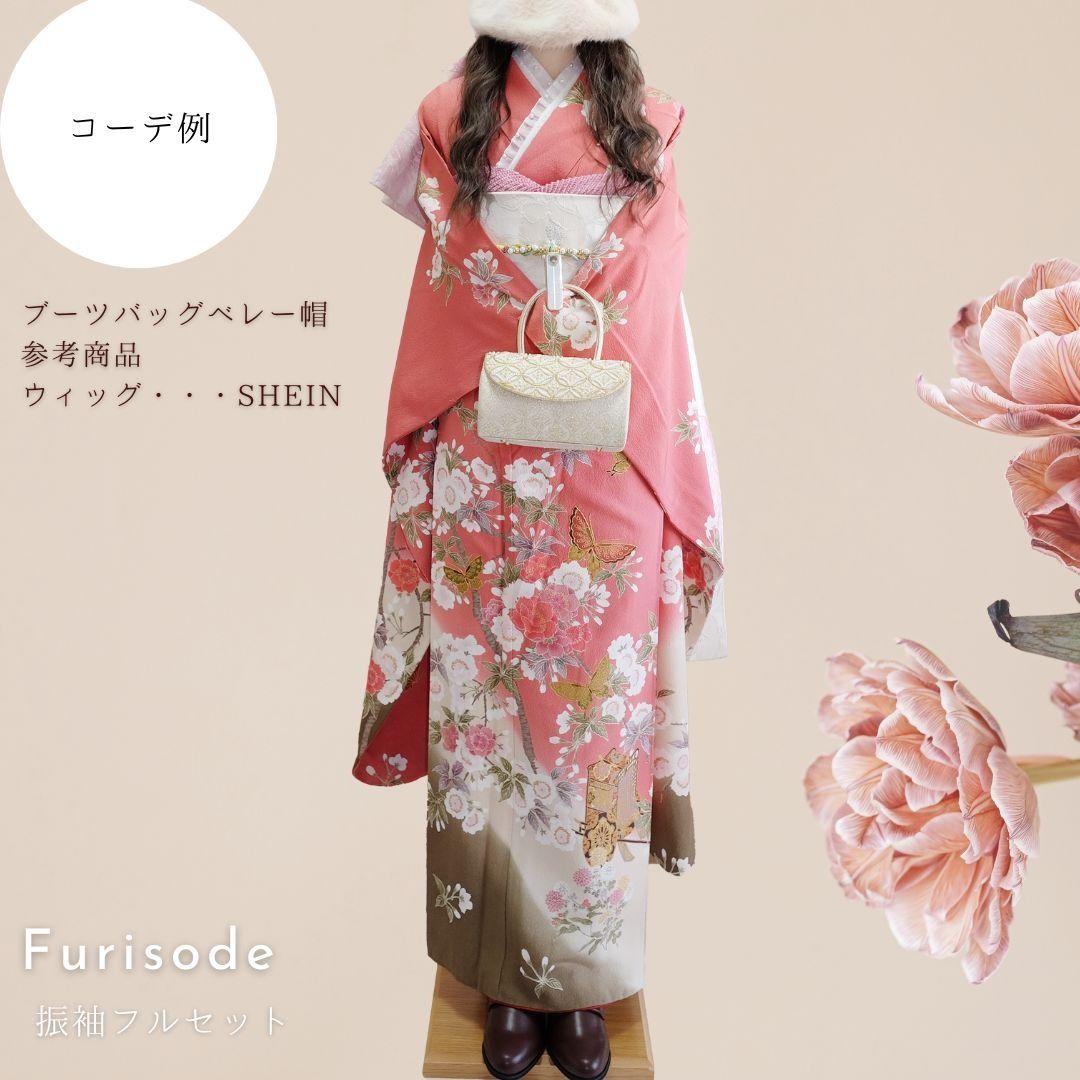 振袖フルセット　大人くすみピンク　上品キレイ目コーデ