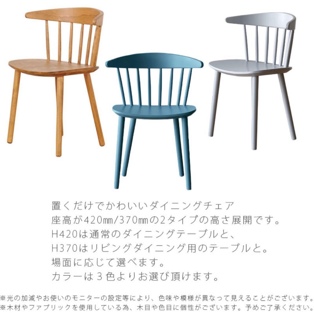 ダイニングチェア Freddie フレディビー 手材 and g アンジー