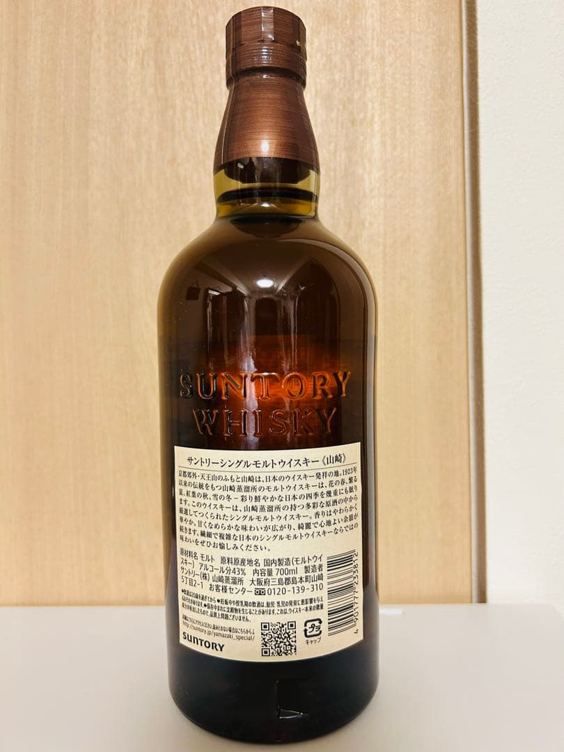 や*ん様 【新品未開封】山崎 シングルモルトウイスキー 700ml 43度 箱無