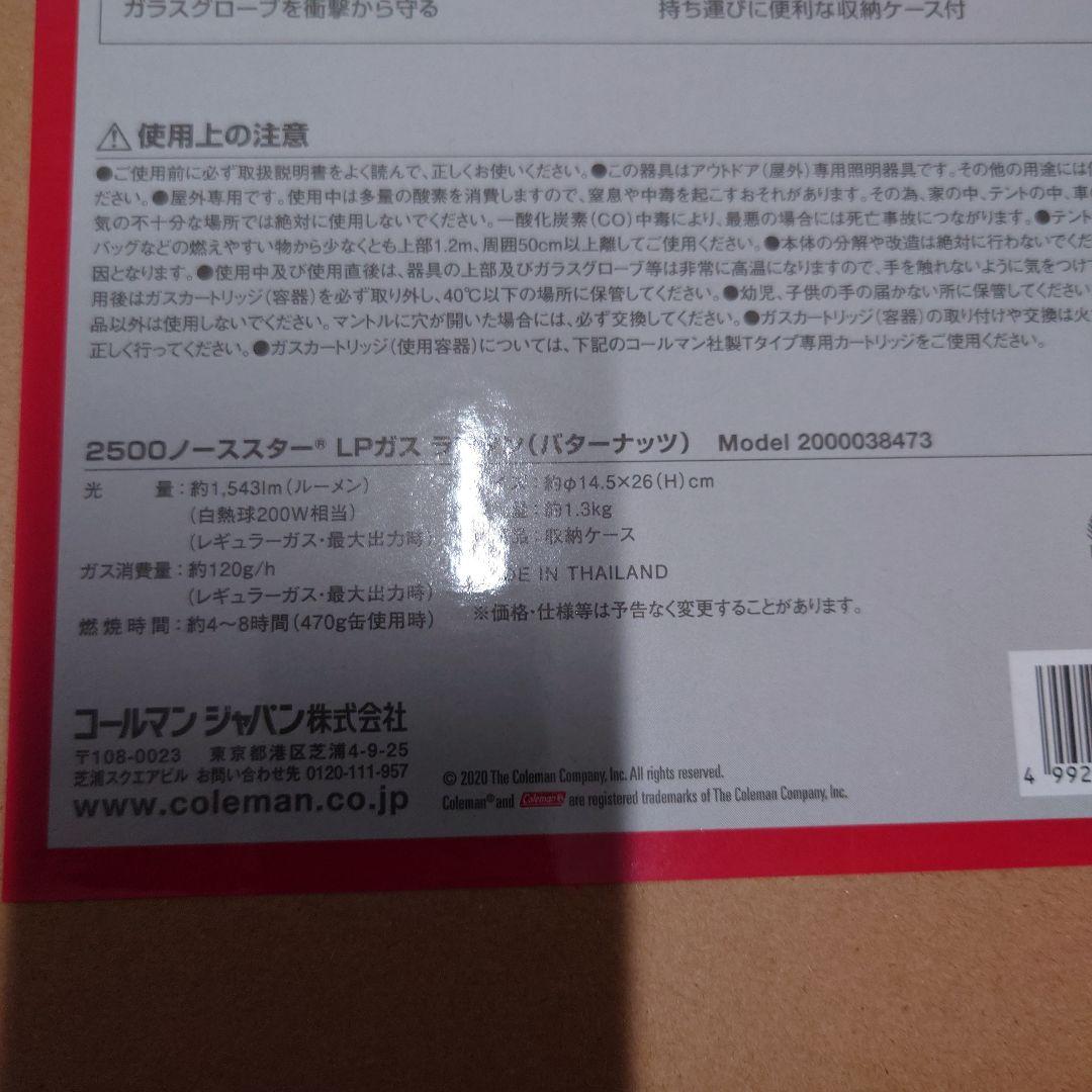 【コールマン】LPガス ランタン(バターナッツ)