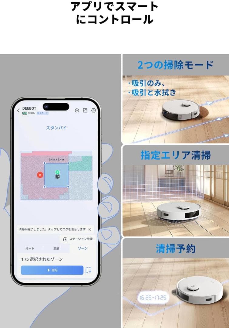 値下げ新品 エコバックス ロボット掃除機 DEEBOT N20 PRO PLUS