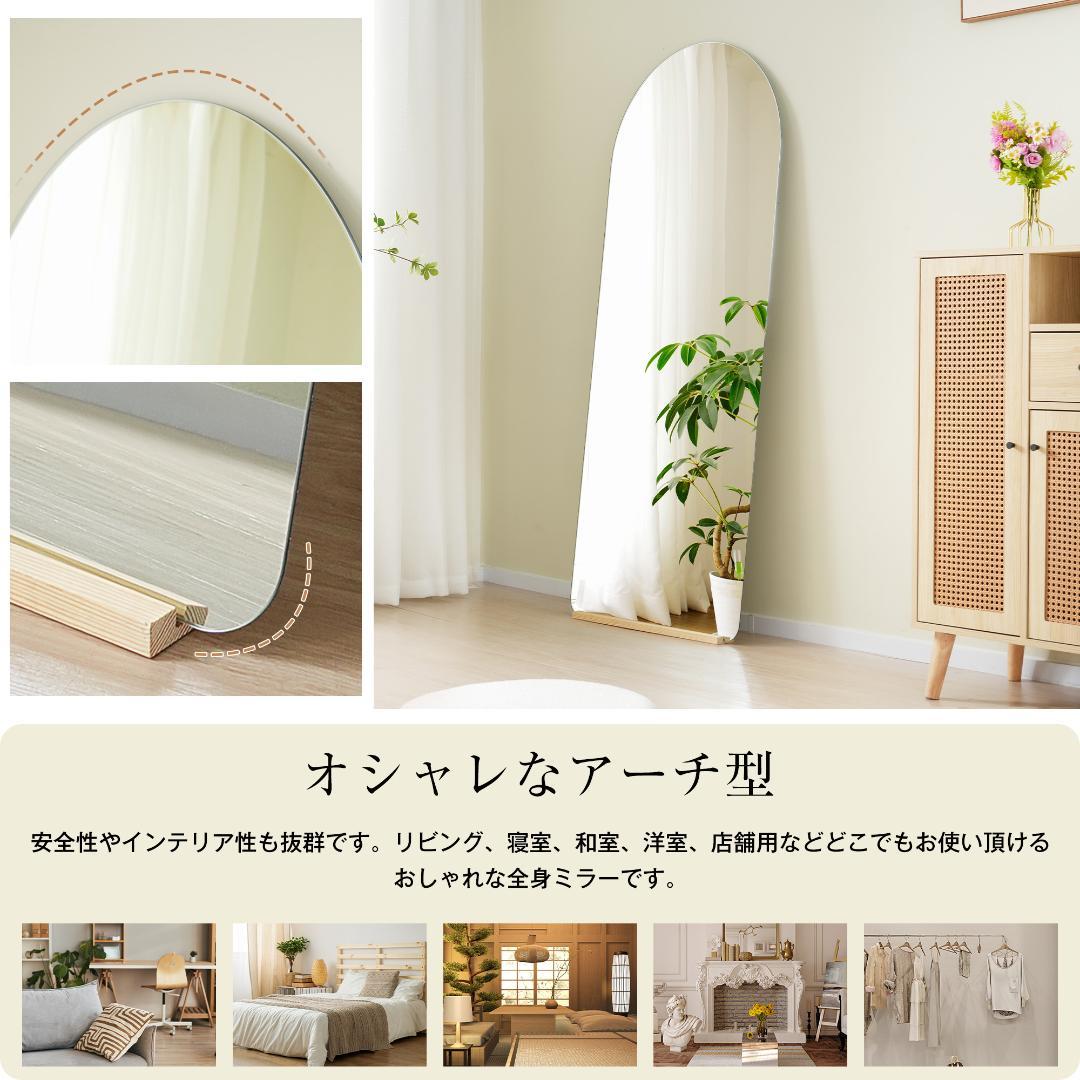 全身鏡 姿見鏡 170*70CM スタンドミラー アーチ形 立てかけ 飛散防止