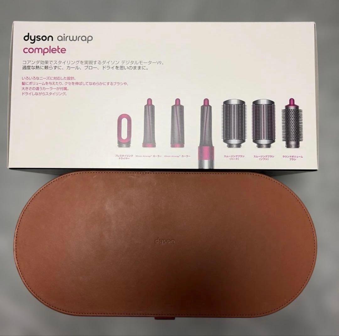値下げ‼️Dyson Airwrap スタイリングツールセット&専用収納バッグ付き