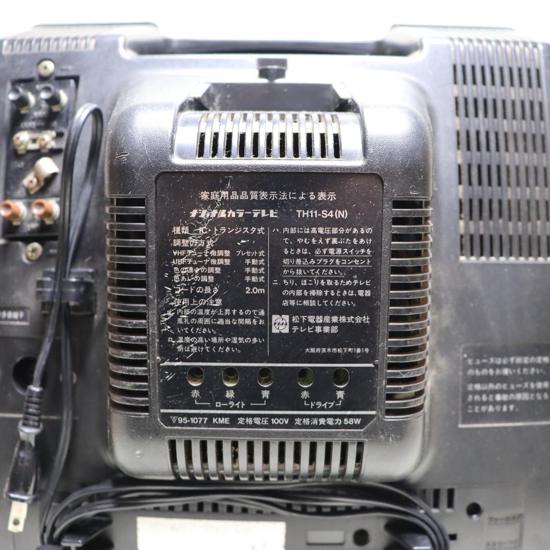 ナショナル カラーテレビ  TH11-S4   通電OK 79年製　C-79