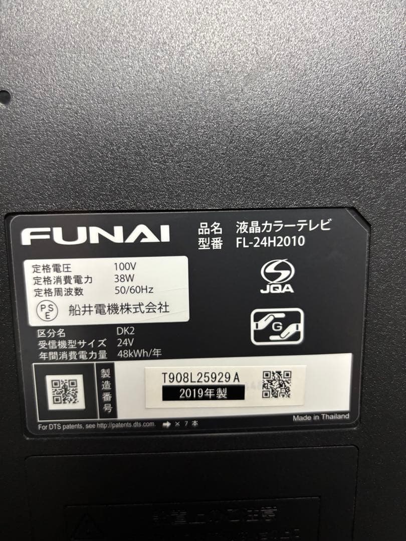 FUNAI フナイ 液晶テレビ 24インチ FL-24H2010 2019年製