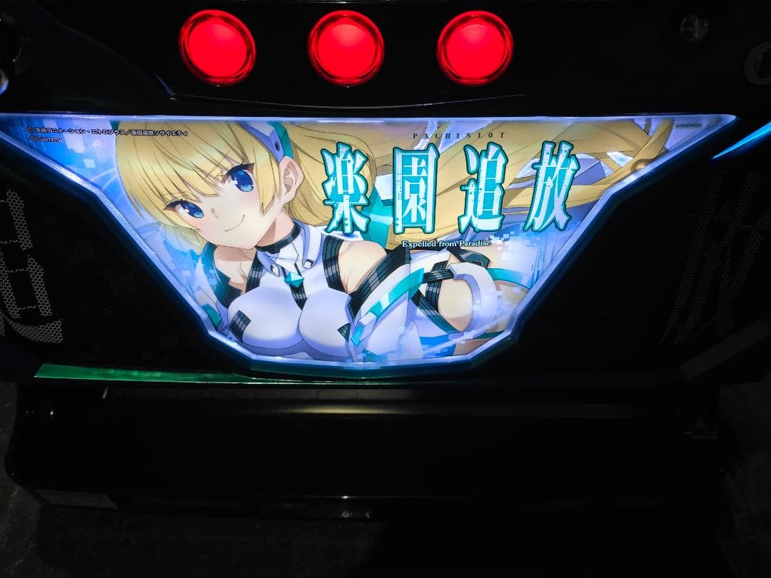 ホワイトベアー S楽園追放　実機