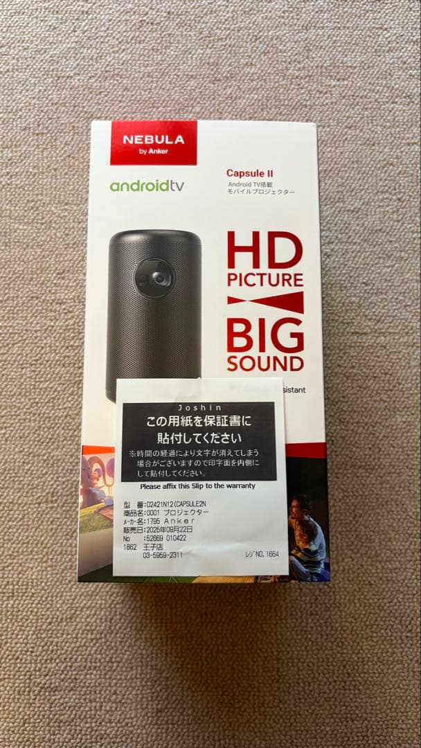 NEBULA Capsule II 未使用 保証付