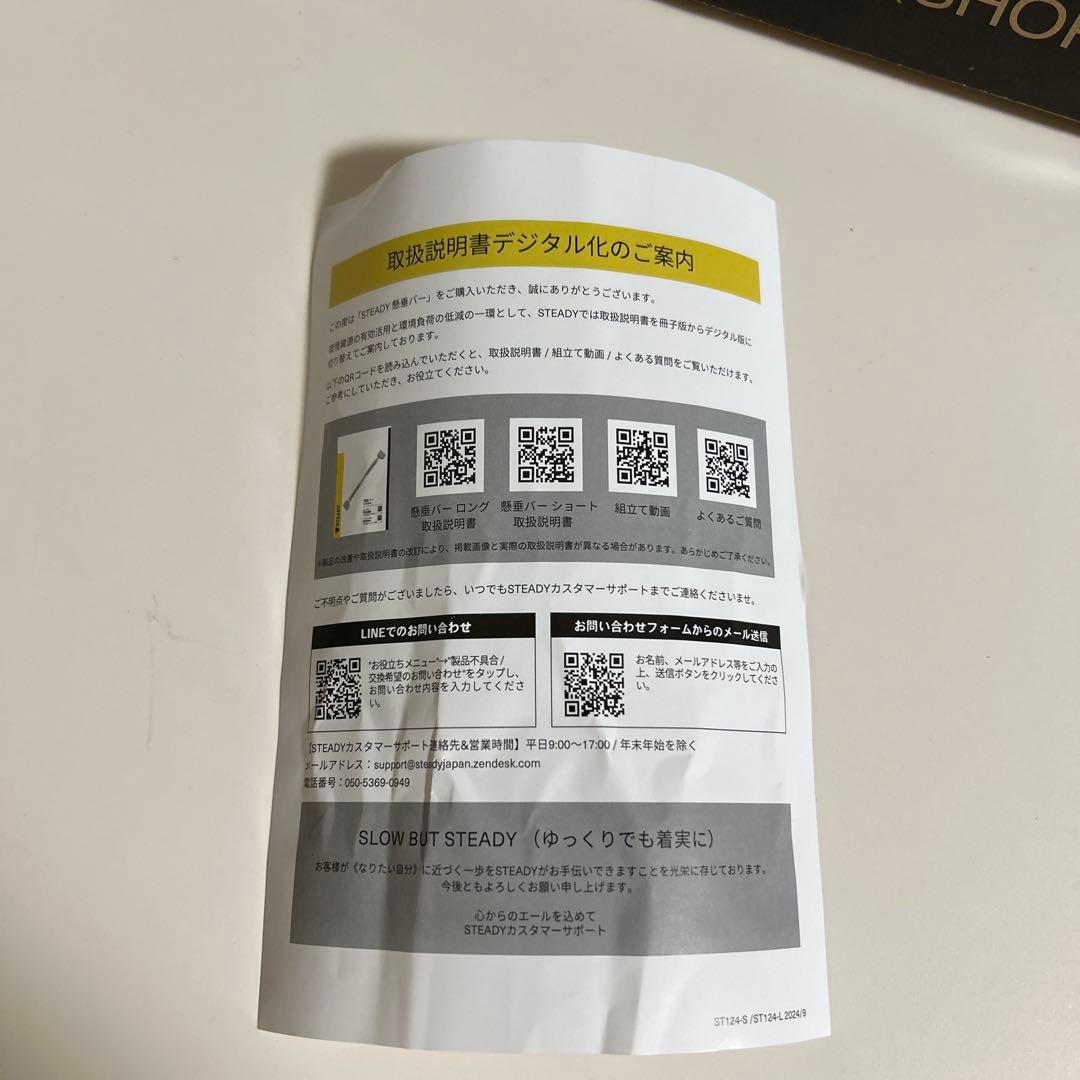 スマホアクセサリー STEADY PULL-UP BAR (SHORT)