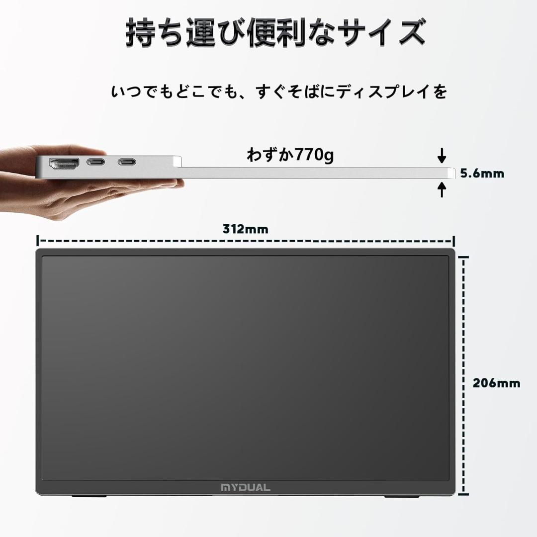 【新品】MyDual 15.6インチ モバイルモニター 10点マルチタッチパネル