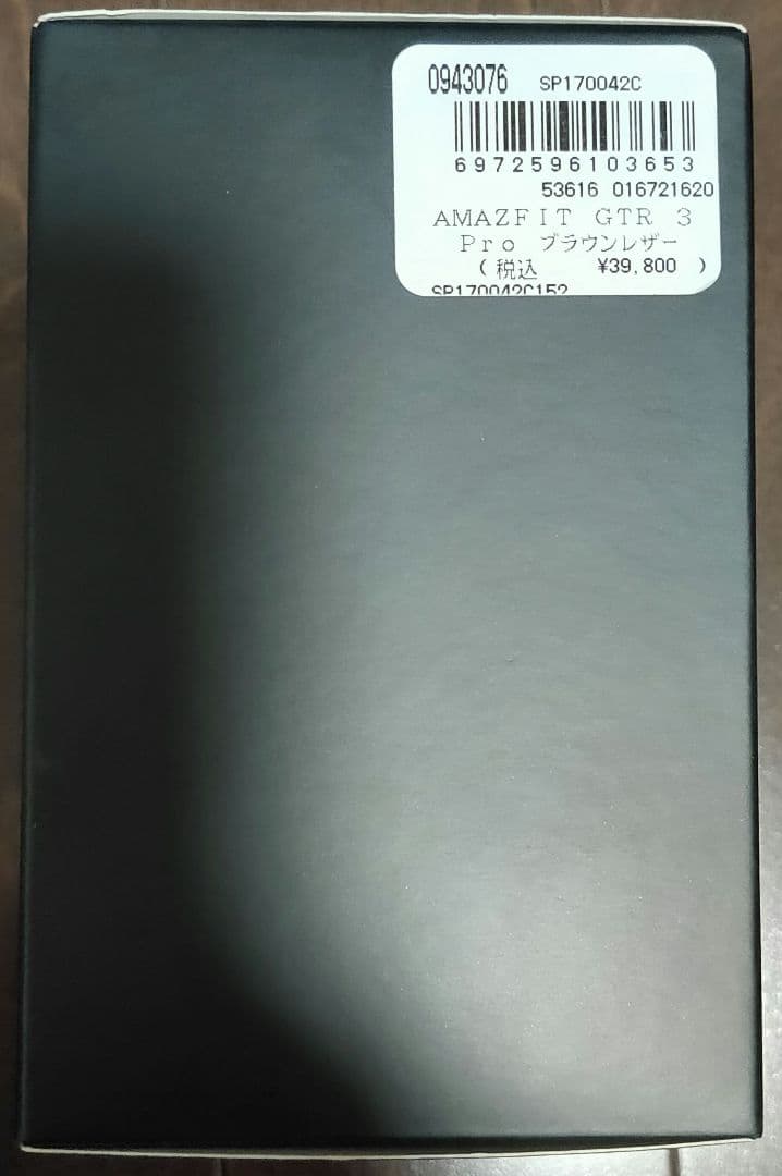 Amazfit GTR 3 Pro ブラウンレザー アマズフィット