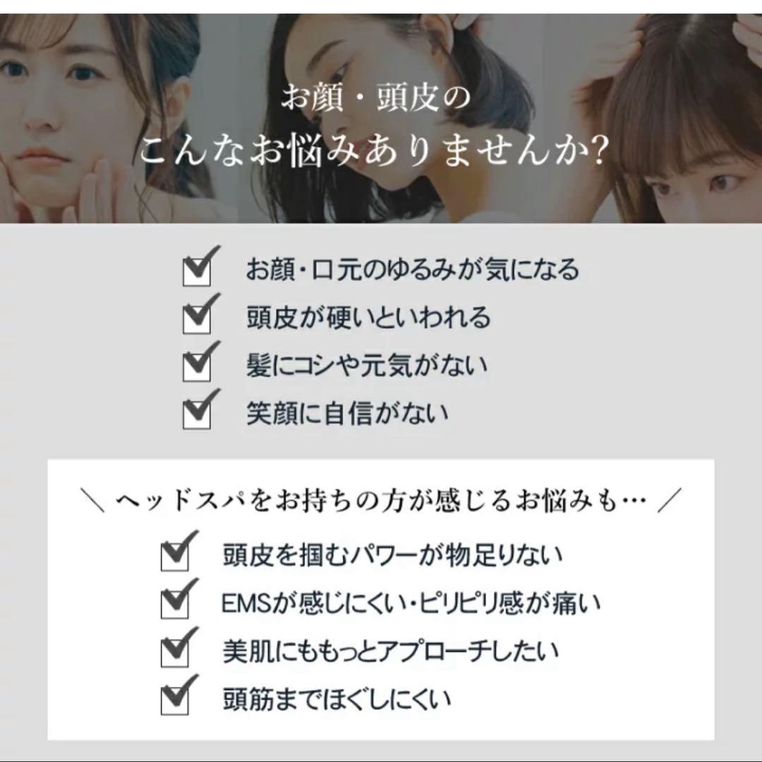 マイトレックスヘッドスパプロ MYTREX EMS HEAD SPA pro