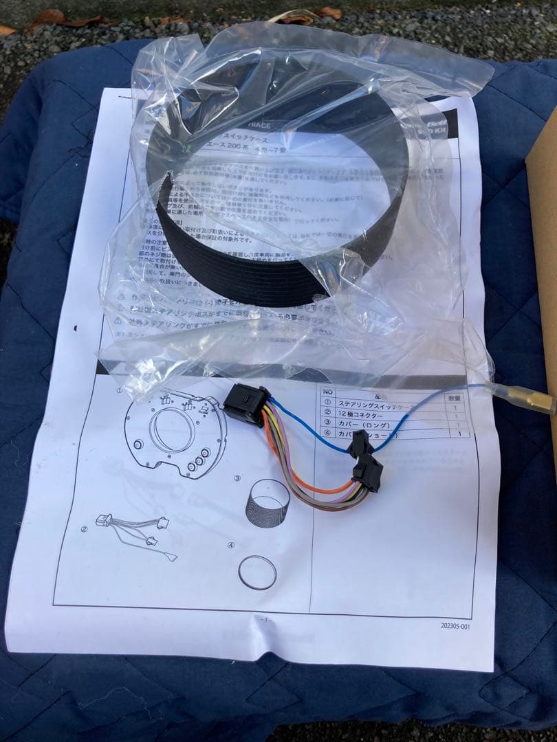 ハイエース　ワークスベル　ステアリングスイッチ