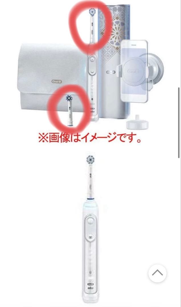 ブラウンオーラルBジーニアスエッスク　電動歯ブラシ　スマホ連動可　ポーチ付き