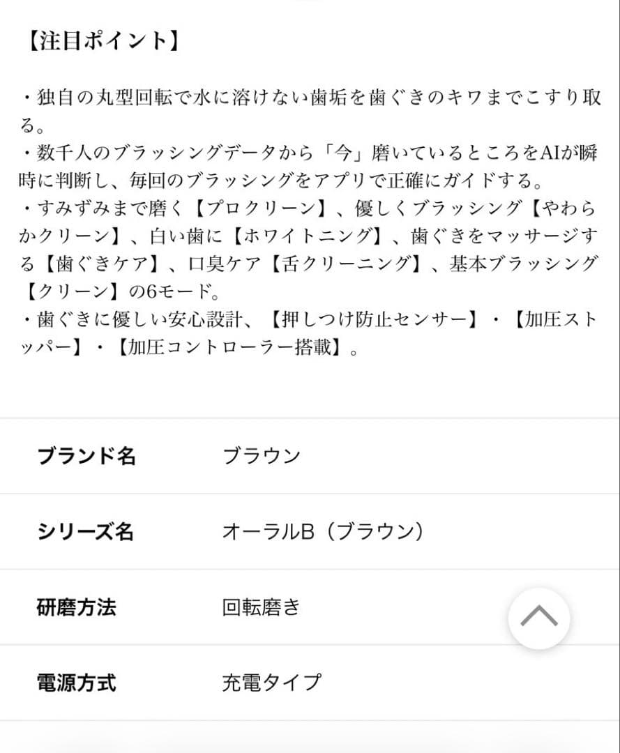 ブラウンオーラルBジーニアスエッスク　電動歯ブラシ　スマホ連動可　ポーチ付き