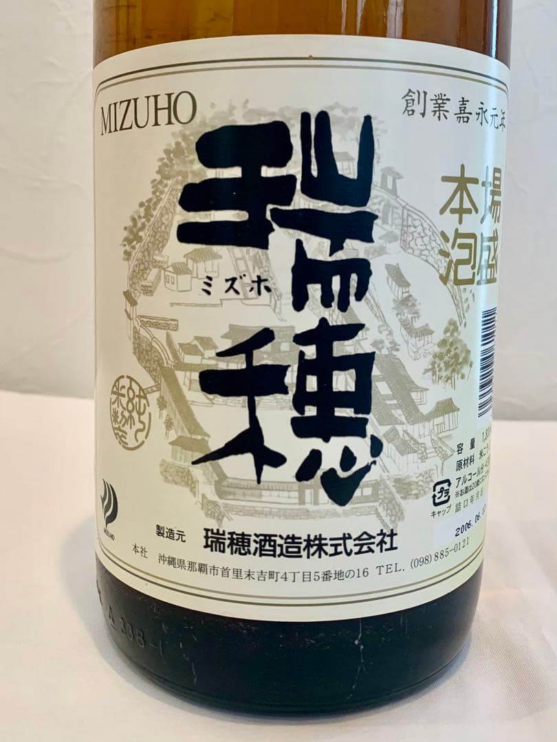 瑞穂酒造「 瑞穂 」 43度,1,800ml 22年物 / 泡盛古酒
