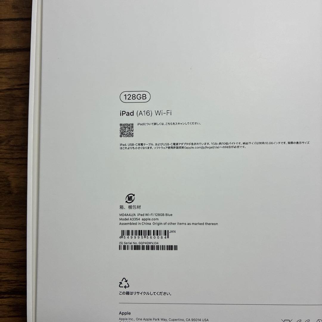 iPad 11世代（A16) Wi-Fi 128GB ブルー