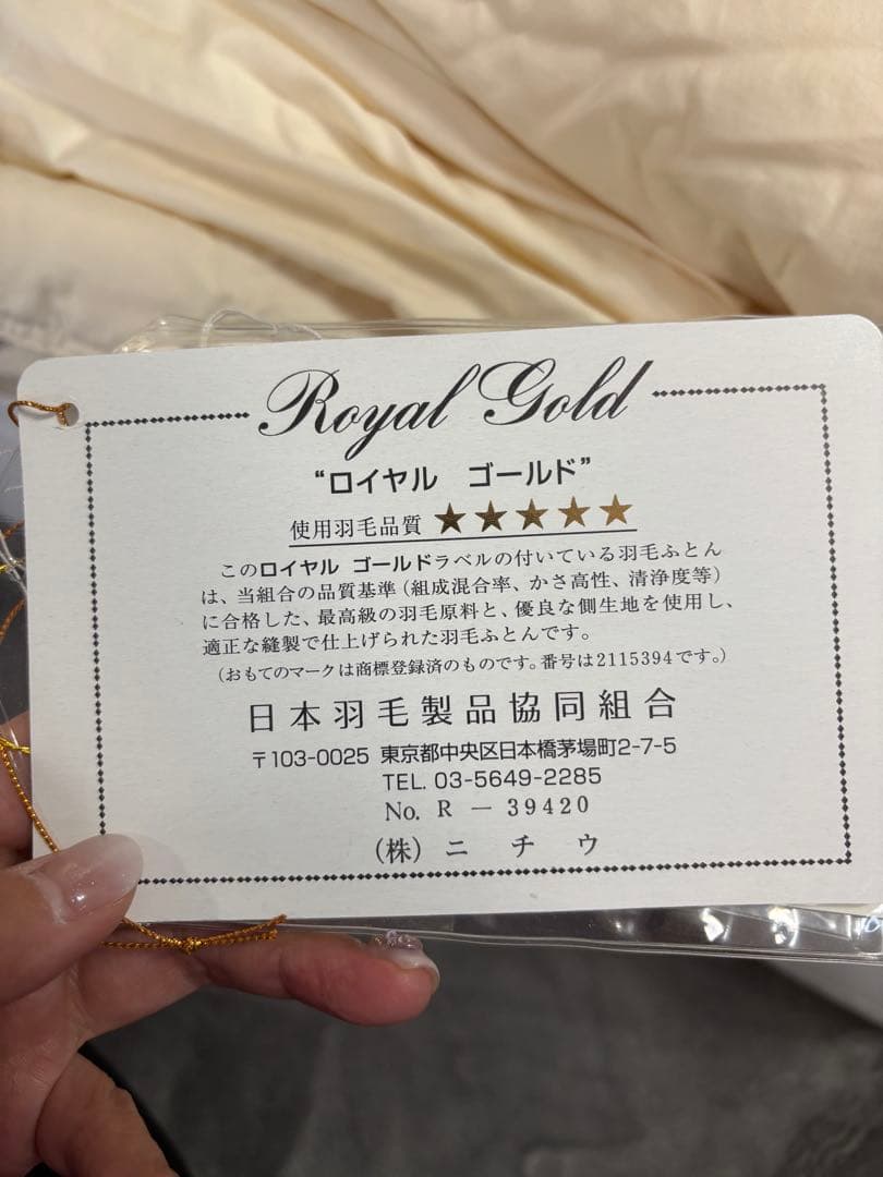 羽毛布団　ポーランド マザーグース95% フェザー5% シングル