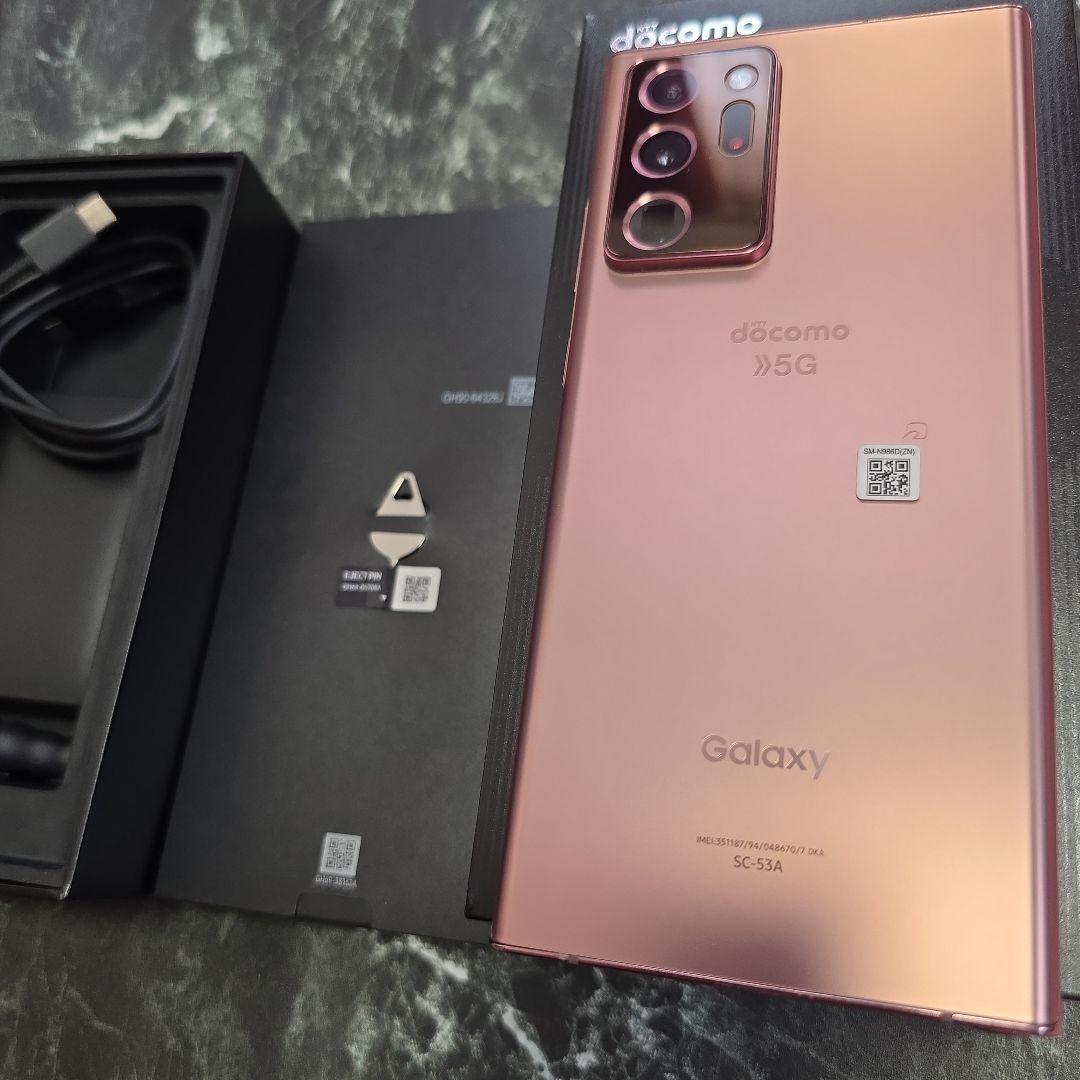 美品Galaxy Note20 Ultra 5G docomo 本体SIMフリー