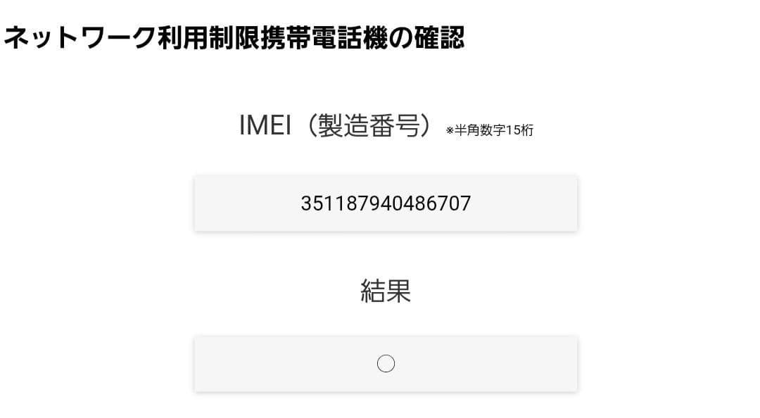 美品Galaxy Note20 Ultra 5G docomo 本体SIMフリー
