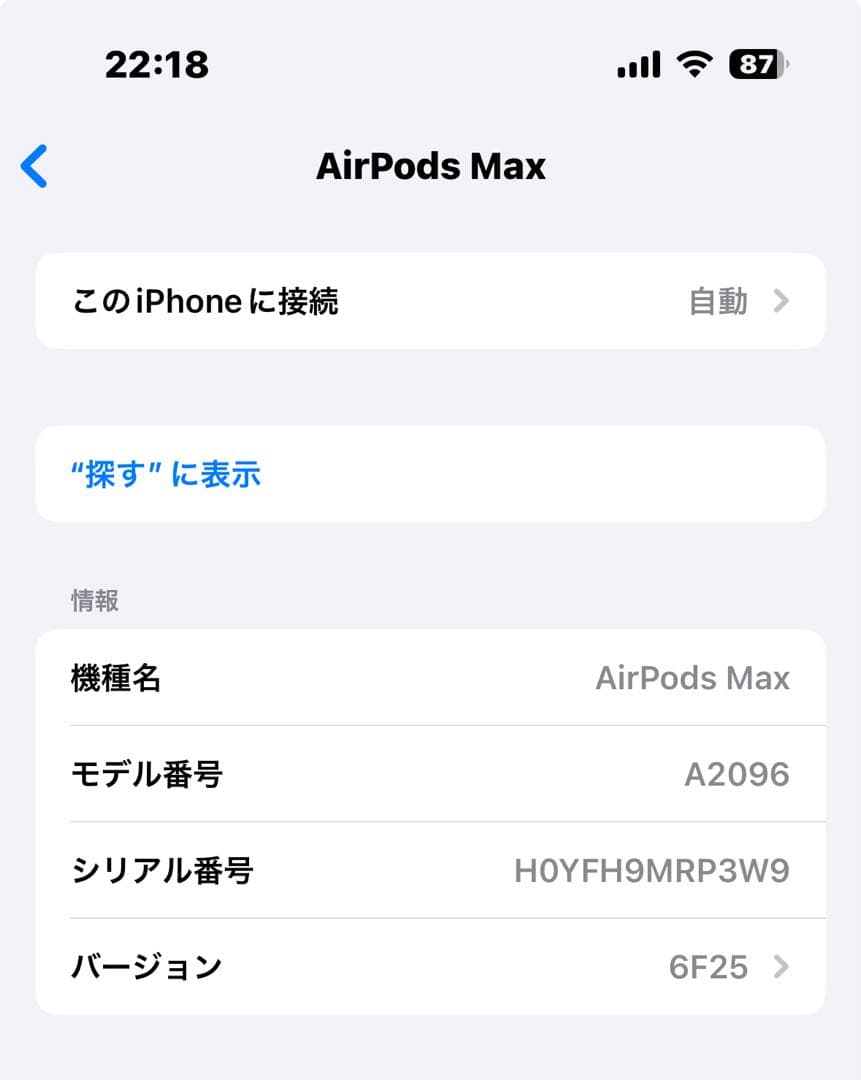 AirPods Max（Lightning）