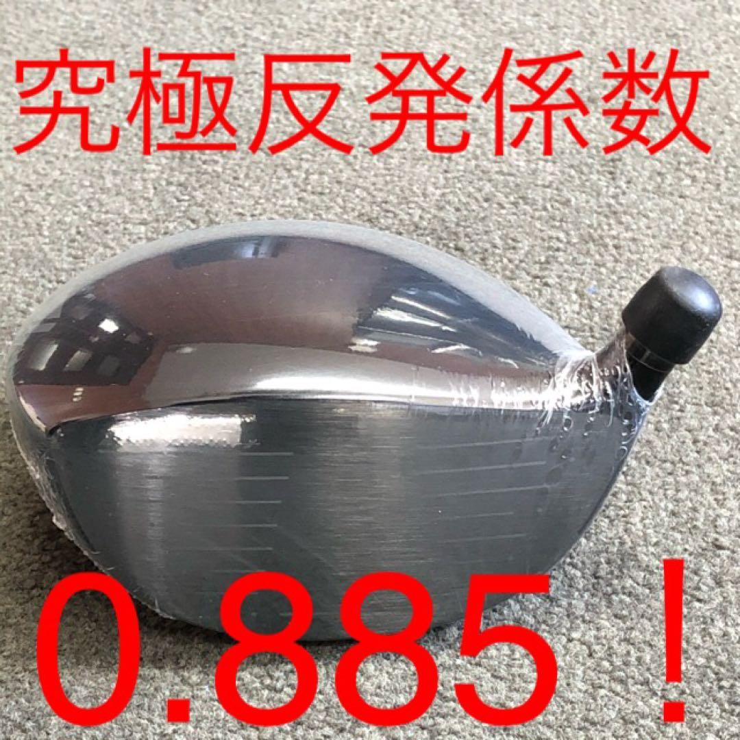 世界最高反発＋ドラコン飛匠で55Yアップ! ワークスゴルフ CBRプレミア