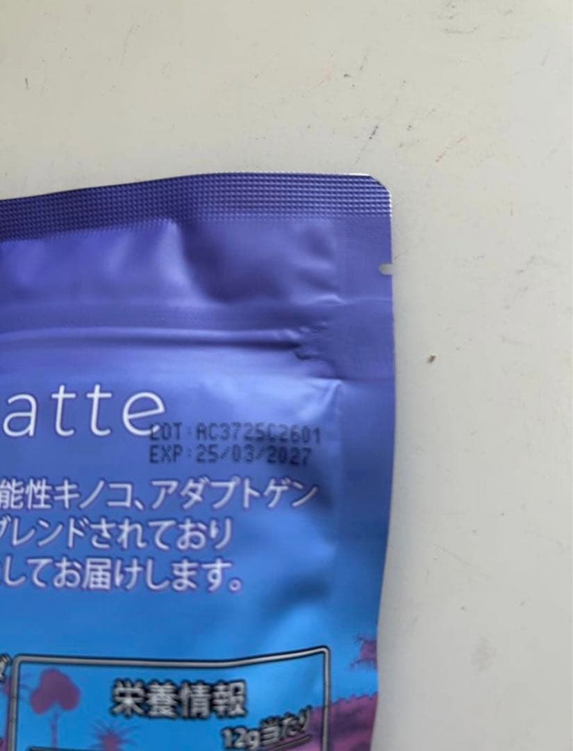 アダプトラテ AdaptoLatte 2袋 抹茶☆デカフェセット