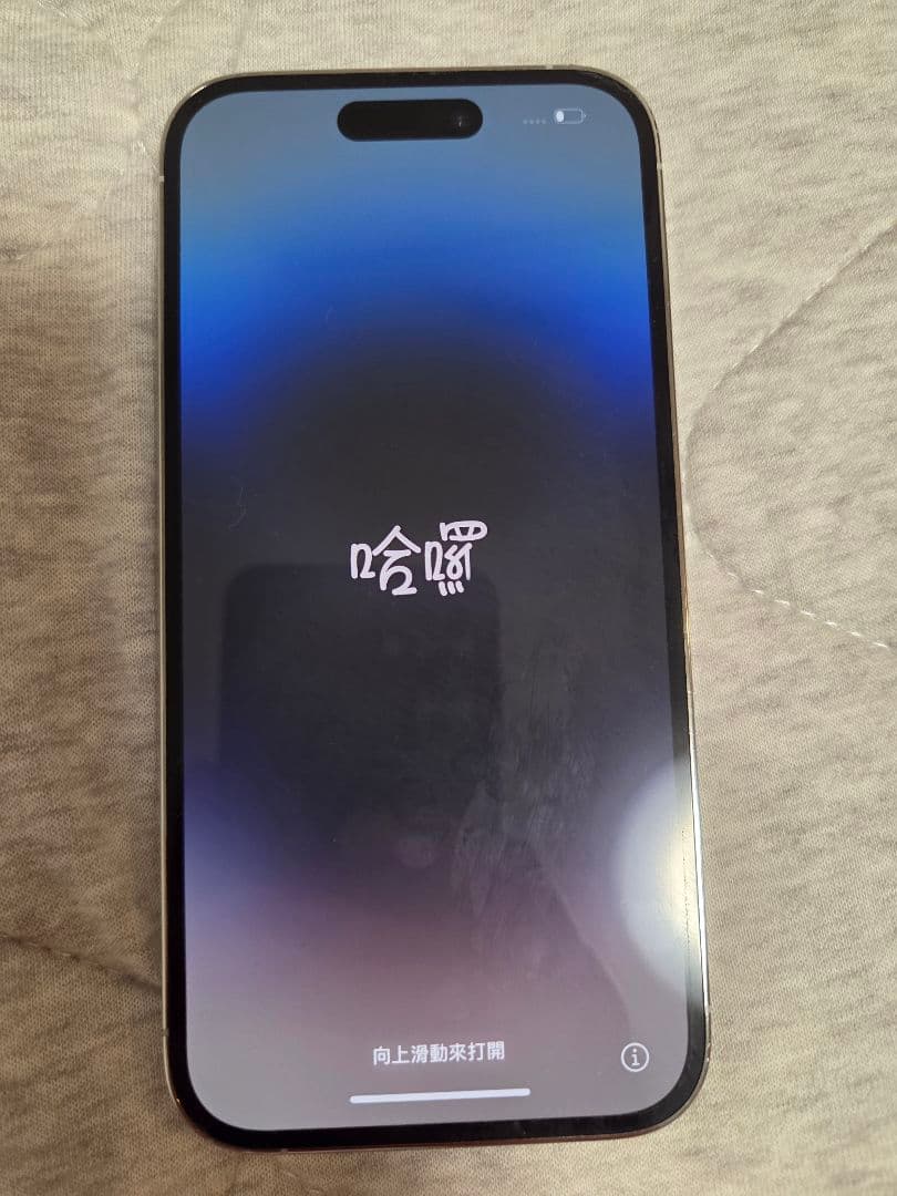 iPhone 14Pro ホワイト