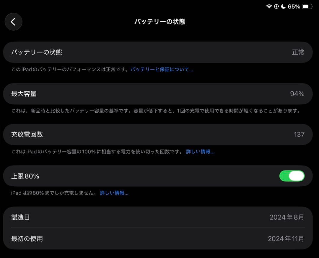 中古品 iPad mini 第7世代A17Pro Wi-Fi 128GB