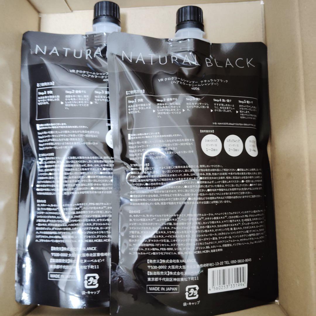 シャンプー mu4645 VALANROSE KURO Cream shampoo 400g