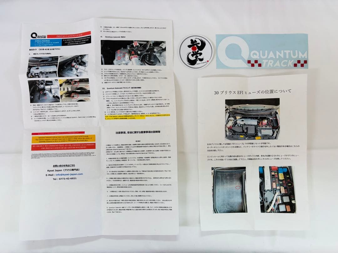 クァンタムソレノイド　(track)