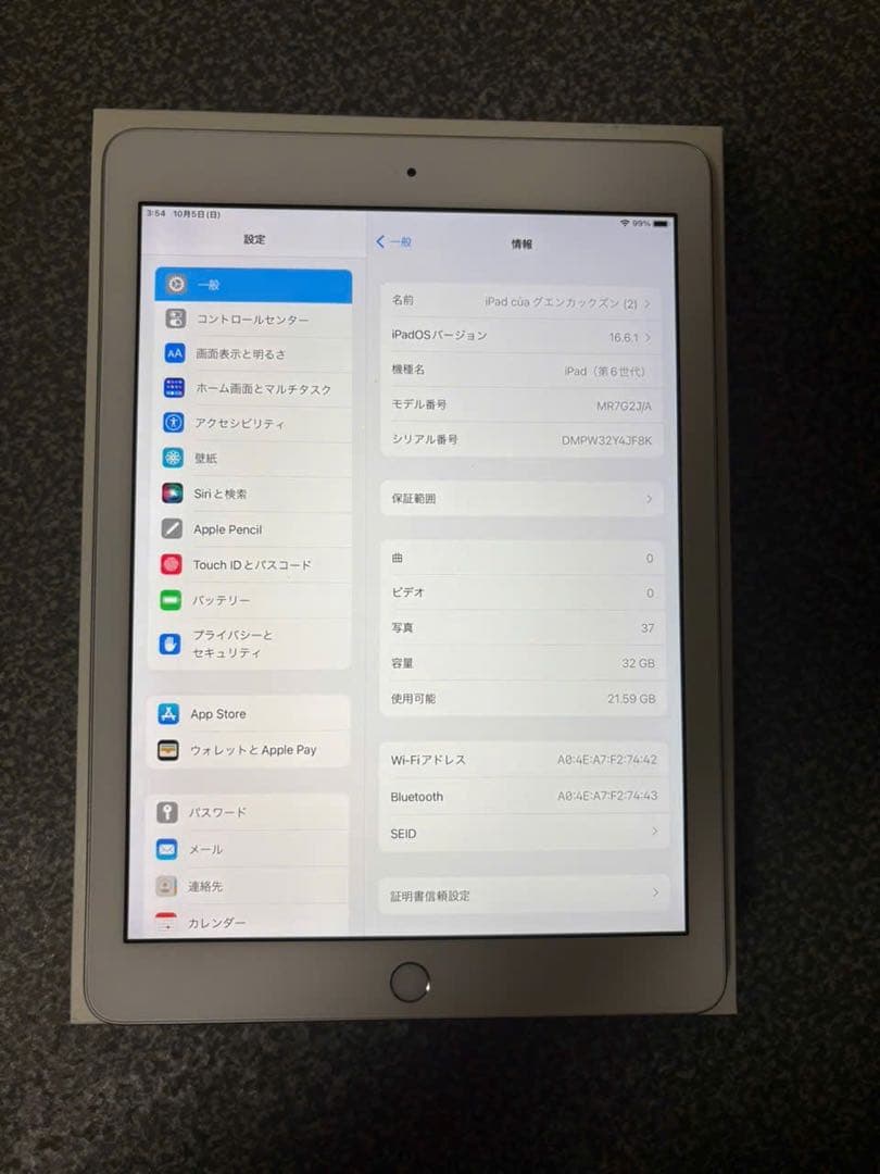Apple iPad (第6世代) 32GB バテッリ容量98%