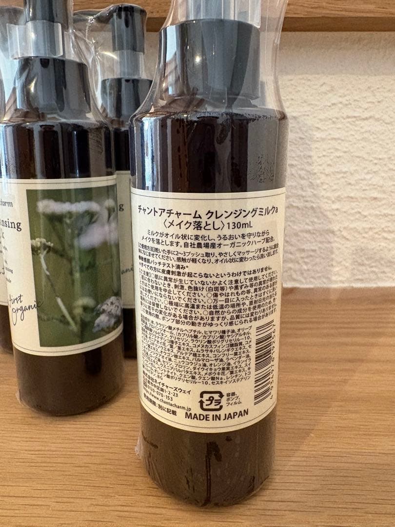 新品　チャントアチャーム　クレンジングミルク　　5本セット