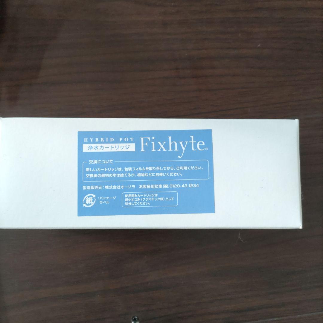 YOSA 　水素　フィクサイトネオ 浄水機能付き水素生成器 浄水カートリッジ付き